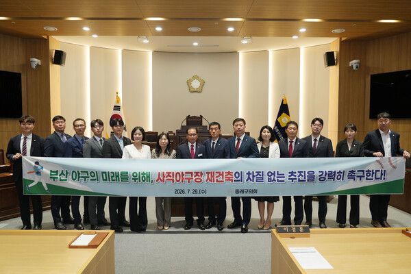​부산 동래구의회가 29일 열린 제346회 임시회 제2차 본회의에서 오영진 의원이 대표발의하고 전원 찬성한 ‘사직야구장 재건축 추진 촉구 결의안’을 원안 가결한 뒤 현수막을 들고 차질 없는 이행을 촉구하고 있다. /동래구의회&nbsp;