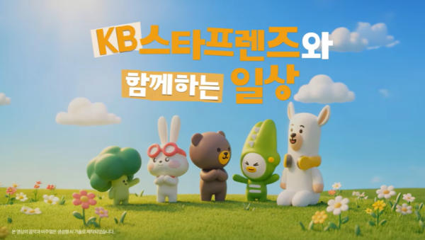제자리로 돌아오면 일상 with KB스타프렌즈 편 / KB손보 공식 유튜브 채널