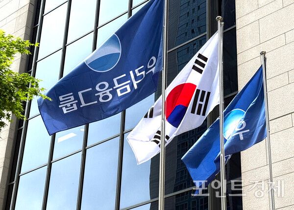 우리금융그룹 깃발 ⓒ포인트경제