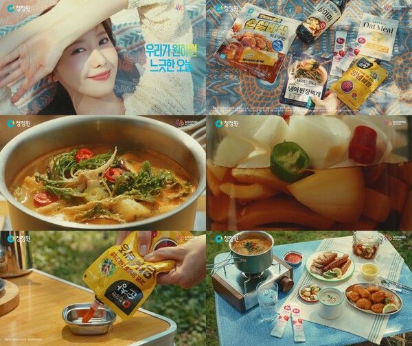 '느긋한 오늘' 테마의 여름 시즌 브랜드 캠페인 영상 /대상 청정원