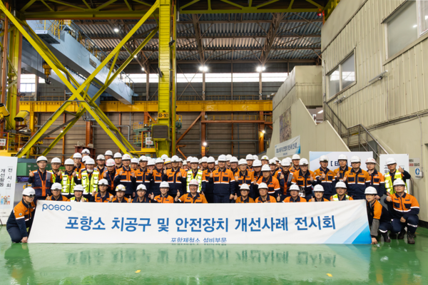 전시회 개최 후 단체 기념사진을 촬영하고 있다. 사진=포스코 포항제철소(포인트경제)&nbsp;