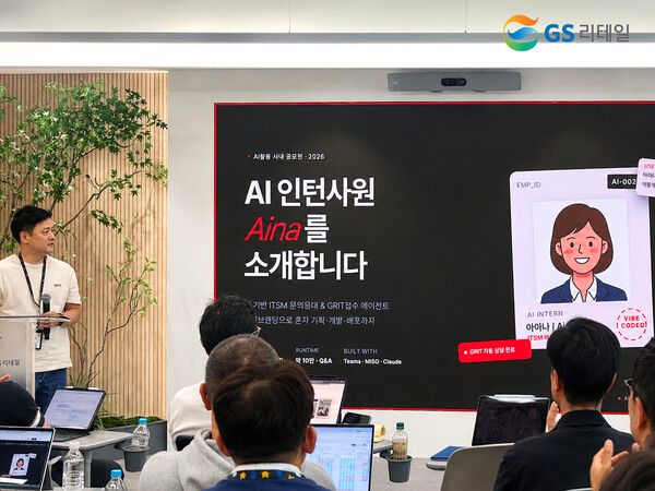 GS리테일이 현장 중심의&nbsp;AI 전환(AX)을 위해 지난 6일 서울 역삼&nbsp;GS타워에서&nbsp;‘AX 현장 사례 공유회’를 개최했다. /GS리테일