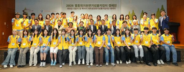 지난 8일 서울 마포구 S-OIL 본사 대강당에서 열린 14기 대학생천연기념물지킴이단 발대식에서 참석자들이 기념촬영을 하고 있다. /S-OIL 