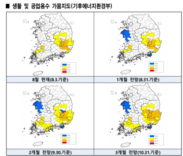 생활 및 공업용수 가뭄지도 /기후에너지환경부