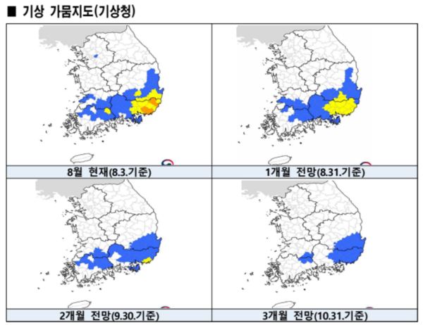 기상 가뭄지도 /기상청