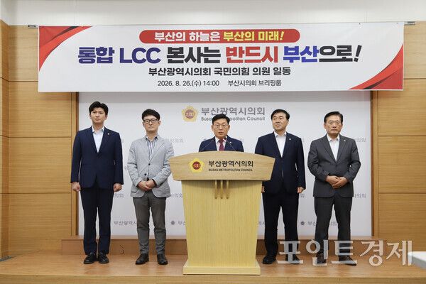 ​부산시의회 국민의힘 의원 일동이 26일 오후 2시 부산시의회 브리핑룸에서 기자회견을 열고&nbsp;정부와 산업은행, 대한항공을 향해 통합 LCC 본사의 부산 설치를 촉구하고 있다. 사진 왼쪽부터 최종원·이용운 시의원, 박종철 원내대표, 조상진·서경태 시의원.&nbsp;(사진=윤선영) ⓒ포인트경제