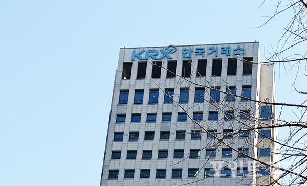 한국거래소&nbsp;ⓒ포인트경제