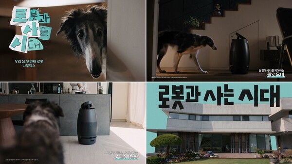SK인텔릭스 웰니스 로봇 '나무엑스' 신규 광고 이미지. /SK인텔릭스