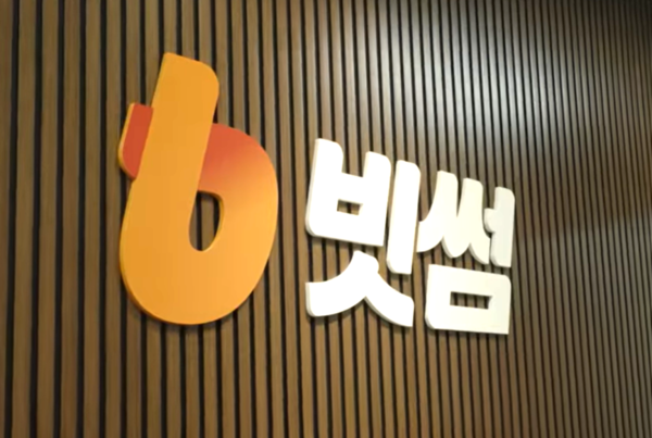 빗썸 [사진=빗썸 유튜브 채널] (포인트경제)
