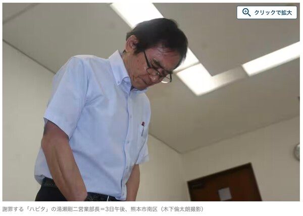 지난 3일 오후 일본 구마모토시에서 이온몰 폭발 사고와 관련해 고개 숙여 사과하는 잡화점 운영회사 ‘하비타’의 유세 고지 영업부장/산케이신문 보도분 갈무리(포인트경제)