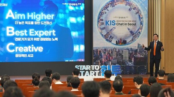 김성환 한국투자증권 사장이 5일 한국투자증권 본사에서 열린 ‘KIS Chat in Seoul’에서 글로벌 인재들을 대상으로 한국투자증권의 글로벌 진출 전략과 인재상에 대해 설명하고 있다. /한국투자증권