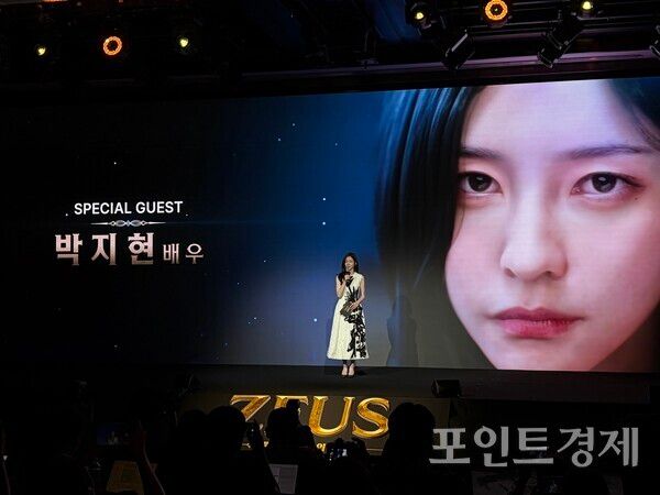 '제우스: 오만의 신' 쇼케이스에 배우 박지현이 특별 게스트로 참석했다.&nbsp;ⓒ포인트경제