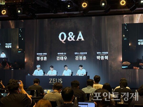 Q&A 세션. ⓒ포인트경제