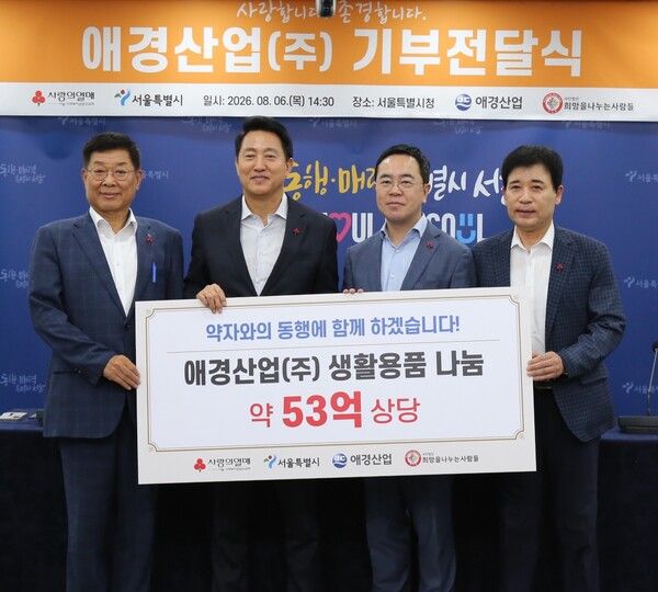 6일 서울시청 본관에서 열린 나눔 문화 확산을 위한 제품 기부 전달식에서 김재록 서울사회복지공동모금회 회장(왼쪽부터), 오세훈 서울시장, 김상준 애경산업 대표이사, 김정안 희망을나누는사람들 회장이 기념촬영을 하고 있다. /애경산업