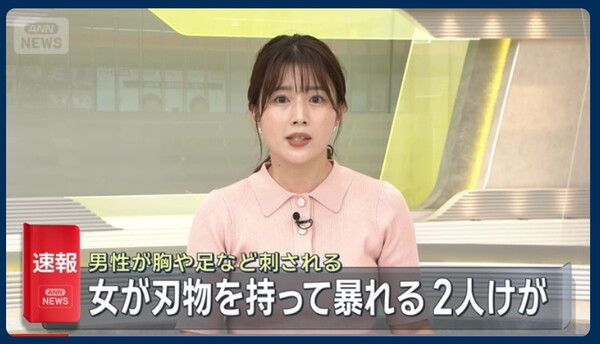 여성이 흉기를 들고 난동…남성 2명 가슴·다리 찔려 부상/TV아사히 방송 화면 캡처(포인트경제)