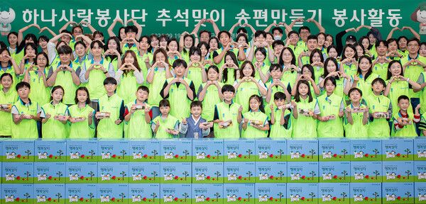 이날 행사에 참여한 그룹 임직원과 가족으로 구성된 ‘하나사랑봉사단’ 100여 명이 ‘한가위 행복상자’와 함께 기념촬영을 하고 있다. /하나금융