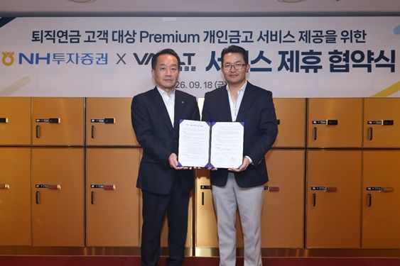 NH투자증권, 볼트1932와 퇴직연금 고객 대상 자산보관 서비스 제공을 위한 제휴 협약식 /NH투자증권