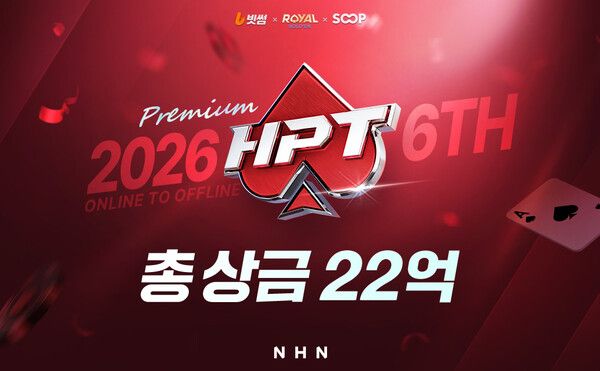 NHN '한게임 로얄홀덤'이 6번째 HPT(Hangame Poker Tour)를 개최한다. /NHN