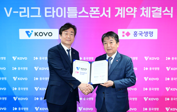 9월 4일 서울 상암동 한국배구연맹(KOVO)에서 열린 V-리그 타이틀 스폰서 계약식에서 엄재용 한국배구연맹 사무총장(왼쪽)과 김형표 흥국생명 대표이사가 기념촬영을 하고 있다. /흥국생명