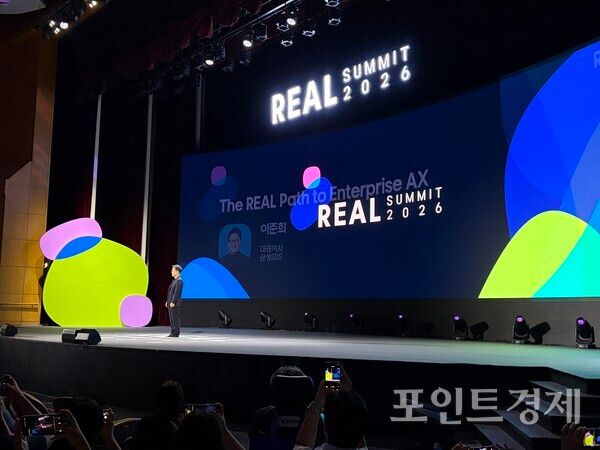 삼성SDS가 8일 서울 코엑스에서 'REAL 서밋 2026(REAL Summit 2026)'을 개최했다.&nbsp;ⓒ포인트경제