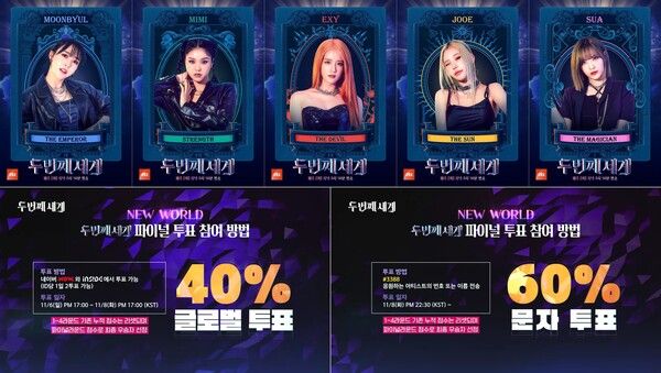 8일 방송되는 ‘두 번째 세계’ 최종회. 사진=JTBC