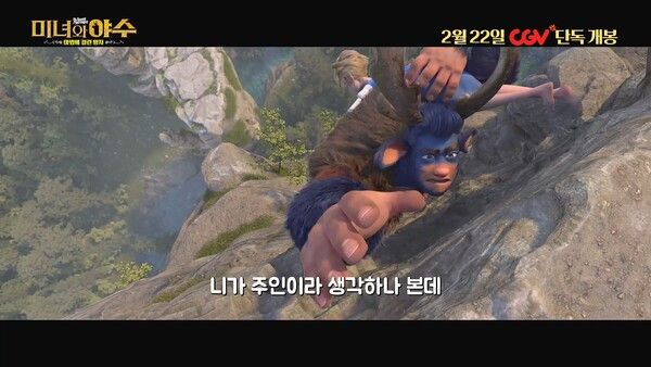 사진=&nbsp;'미녀와 야수: 마법에 걸린 왕자'