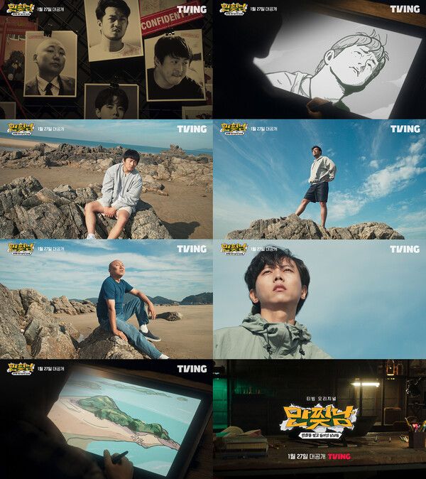 '만찢남' 티저. 사진=티빙