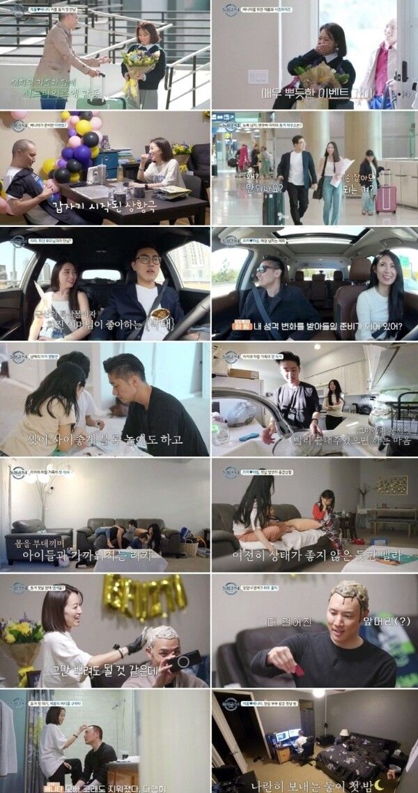 사진=MBN ‘돌싱글즈4’