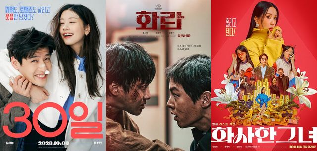 사진=영화 '30일' '화란' '화사한 그녀' 포스터