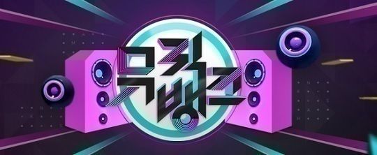 사진=KBS2 '뮤직뱅크'