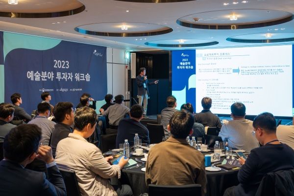 강연 중인 최지현 일신창업투자 전무. 사진=예술경영지원센터