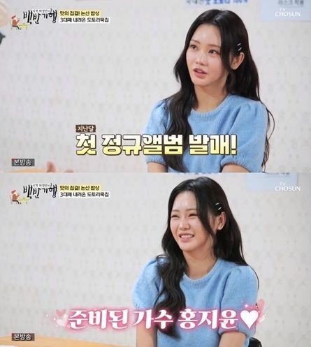 사진=TV조선 '식객 허영만의 백반기행' 캡처