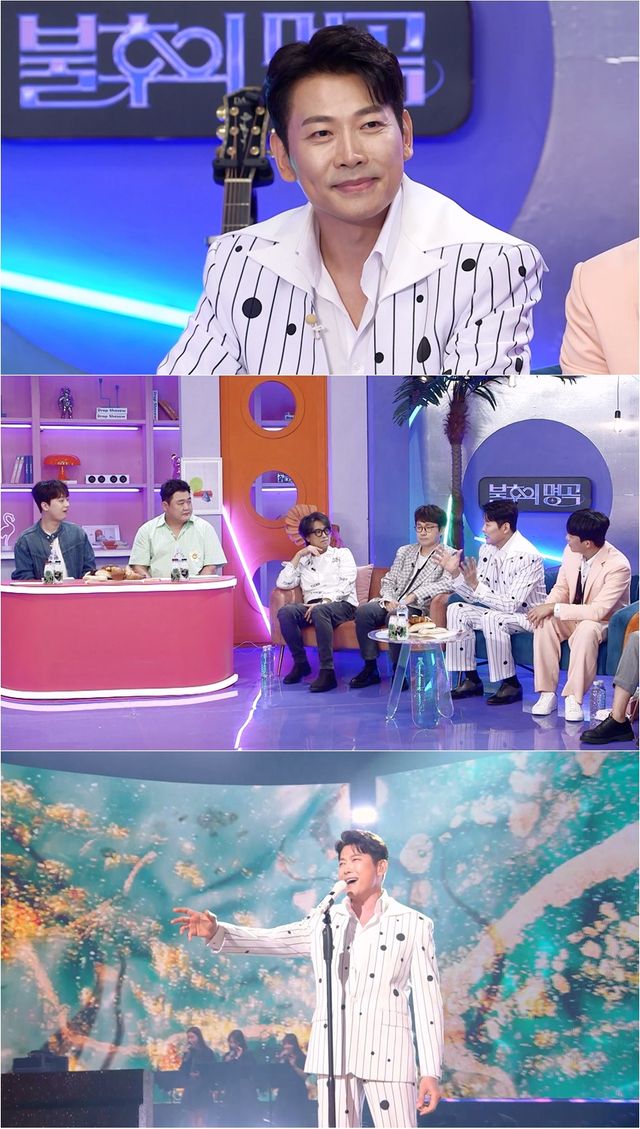 '불후의 명곡' 김용필. 사진=KBS2