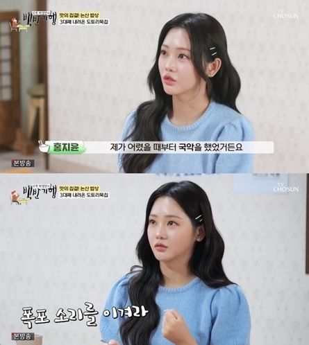 사진=TV조선 '식객 허영만의 백반기행' 캡처