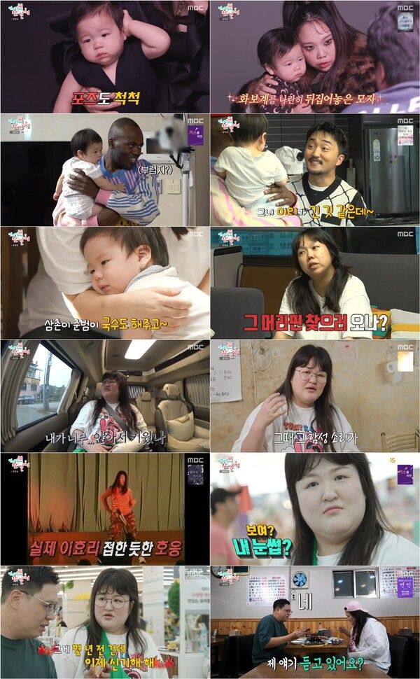 사진=MBC '전지적 참견 시점' 방송 캡처