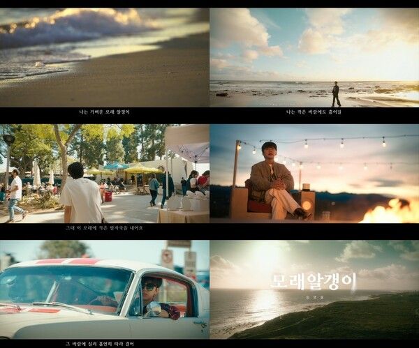 사진=임영웅 ‘모래 알갱이’ 뮤직비디오 캡처