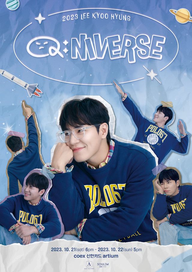 2023 이규형 첫번째 콘서트 'Q:NIVERSE'. 사진=에이스팩토리