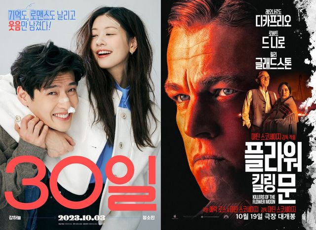 사진=영화 '30일' '플라워 킬링 문' 포스터