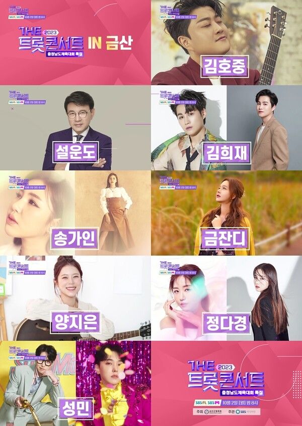 사진=SBS 미디어넷