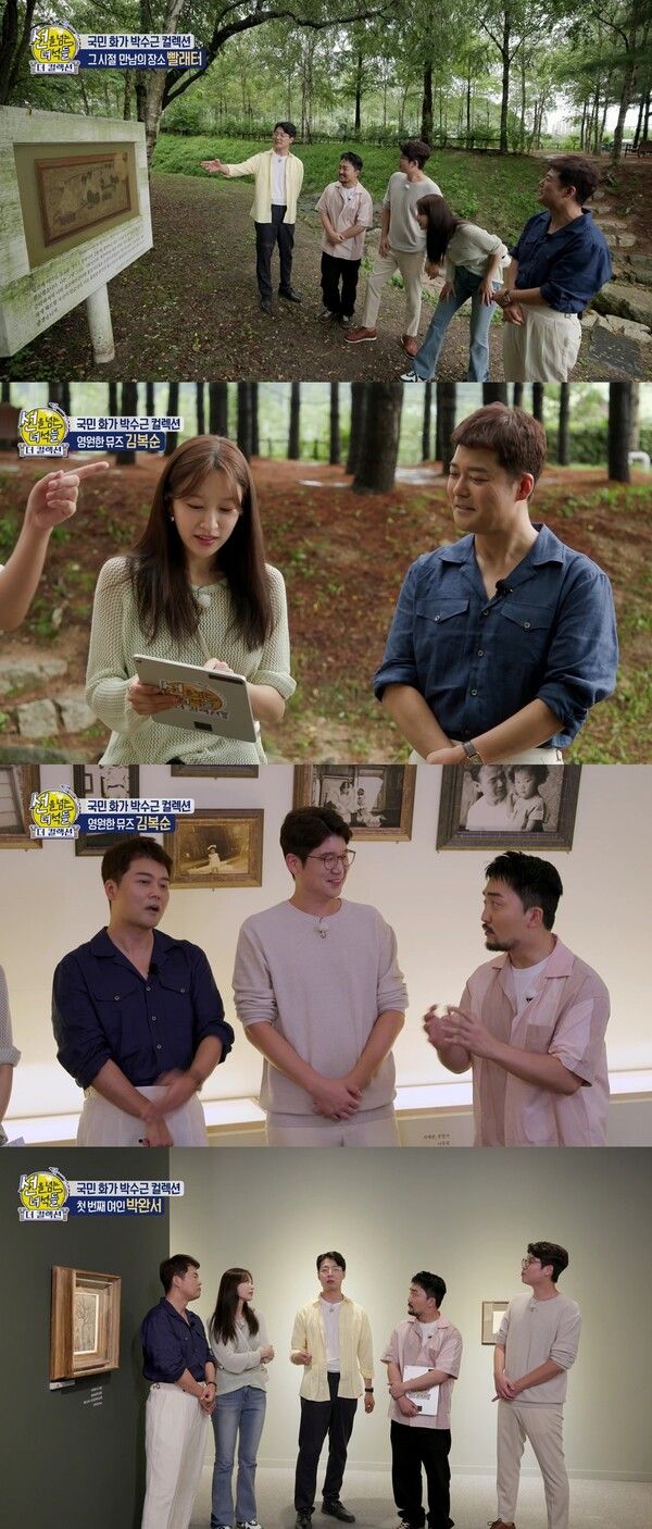 사진=MBC ‘선을 넘는 녀석들-더 컬렉션’