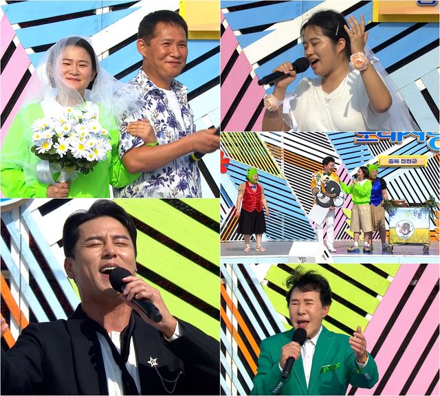 사진=KBS1 ‘전국노래자랑’