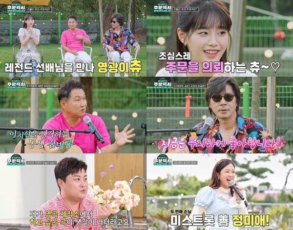 사진=TV CHOSUN ‘명곡제작소-주문 즉시 만들어 드립니다’