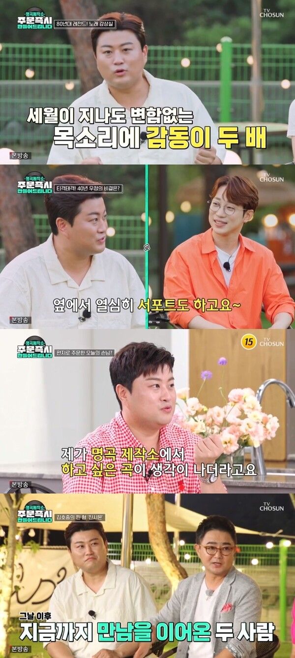 사진=TV조선 ‘명곡제작소’ 캡처