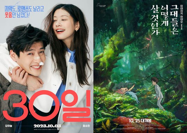 사진=영화 '30일' '그대들은 어떻게 살 것인가' 포스터.