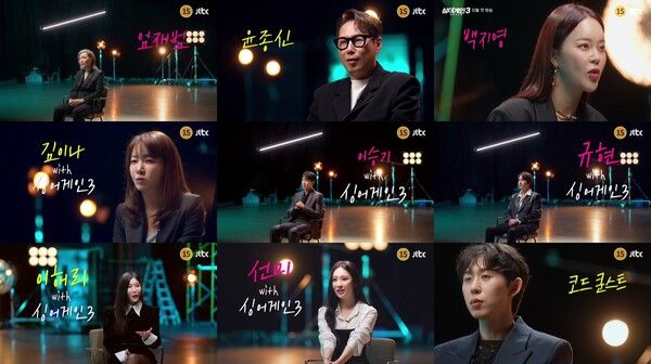 사진=JTBC '싱어게인 시즌3-무명가수전'