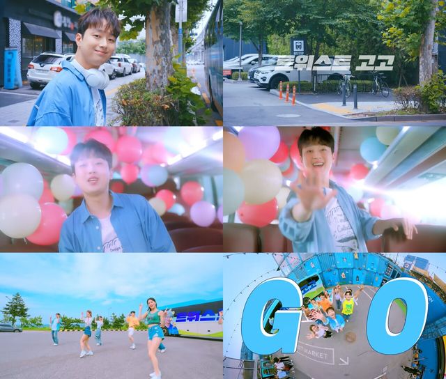 사진=이찬원 '트위스트 고고'