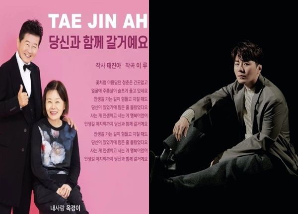 태진아가 신곡 포스터(왼쪽)를 공개했다. 포스터에는 아들이자 가수인 이루가 작곡에 참여했다는 정보가 실렸다. /사진=태진아, 이루