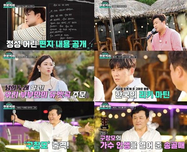 사진=TV CHOSUN ‘명곡제작소-주문 즉시 만들어 드립니다’