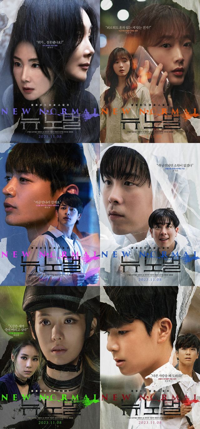 영화 '뉴 노멀' 캐릭터 포스터. 사진=언파스튜디오/로드원/㈜바이포엠스튜디오