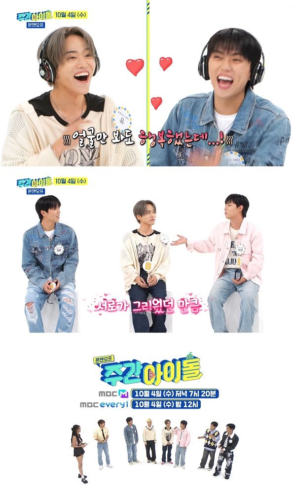 사진=MBC M, MBC에브리원 '주간아이돌'